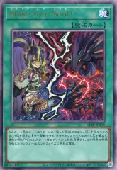 Amazon.co.jp: スリーブ Stake Your Soul 10枚 管理.HB : ホビー