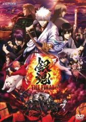 銀魂 THE FINAL【アニメ 中古 DVD】レンタル落ち