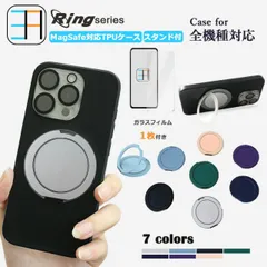 [RS-X61-C213F101] MagSafe対応  iPhone 17 Proケース ガラスフィルム付き 黒 ソフト スマホケース リング付き 多機能360°回転スタンド機能付き アイフォン 17 プロ カバー ワイヤレス充電対応 耐衝撃  薄型 カバー