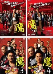 2025年最新】下町任侠伝鷹の人気アイテム - メルカリ