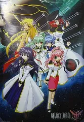 【中古】ポスター(アニメ) ポスター 「PS2ソフト ギャラクシーエンジェル Moonlit Lovers」 予約特典