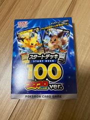 ポケモン　コロコロスタートデッキ100 000番