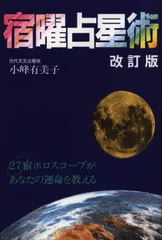 2024年最新】宿曜の人気アイテム - メルカリ