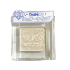 【 muice ミュアイス 】うるみオンアイズ　SP03シュガーホイップ / 2.5g　数量限定