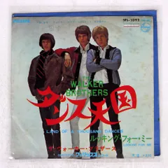 ウォーカーブラザーズ 紙ジャケット限定盤CD 2タイトルセット ザ・ウォーカー・ブラザーズ「太陽はもう輝かない」「ポート