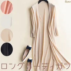 ベージュ カーディガン ロングカーデ ロングカーディガン