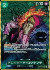 OP05/030H1 2周年ロゴ)ドンキホーテ・ロシナンテのサムネイル