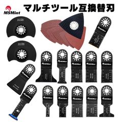 マルチツール 替刃 OIS (多目的66セット)互換品 替え刃 マルチ ブレード 金属 木材 サンドペーパー