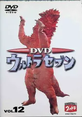 DVD ウルトラセブン Vol.12