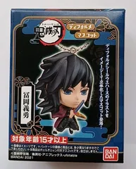 新品　鬼滅の刃　ディフォルメマスコット　冨岡義勇