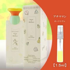 ブルガリ プチママン お試し 香水 1.5ml
