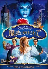 【中古】洋画DVD 魔法にかけられて TOKYO GIRLSコレクション