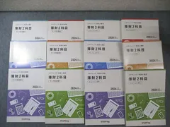 スタンディング　簿財2科目 2025年度 6冊セット スタディング 簿財2科目 2025年版 フルセット 最新版】2025年度