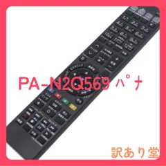 2026年最新】TH-L32X3の人気アイテム - メルカリ