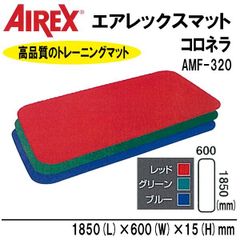 AIREX エアレックス トレーニングマット フィットネスマット コロネラ