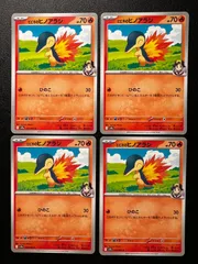ヒビキのヒノアラシ C [SV9a 015/063](「熱風のアリーナ」) 4枚セット Ethan's Cyndaquil C [SV9a 015/063](