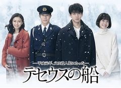 初回生産】 テセウスの船 DVD-BOX 6枚組 竹内涼真・鈴木亮平 - メルカリ