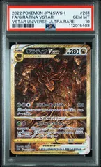 2025年最新】ギラティナvstar ur psa10の人気アイテム - メルカリ