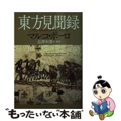 2023年最新】MARCO POLOの人気アイテム - メルカリ