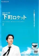 新品ケース交換済「下町ロケット-ゴースト-/-ヤタガラス- 」DVD全7巻セット 2025年最新】下町ロケット dvdの人気アイテム - メルカリ