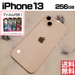 [No.My263] iPhone13 256GB【バッテリー87％】