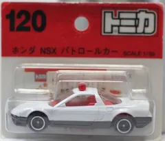USED トミカ　120　ホンダ　NSXパトロールカー　（ブリスター） 240001017298のサムネイル