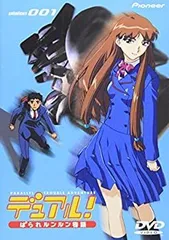 デュアル!ぱられルンルン物語 Blu-ray mxn26g8 デュアル!ぱられルンルン物語 全14話BOXセット SD画質版