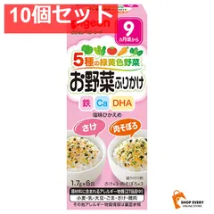 ピジョンベビーフード 5種の緑黄色野菜 お野菜ふりかけ さけ／肉そぼろ 1.7g×6包入 10個セット まとめ売り
