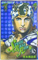 2025年最新】スティールボールラン ポストカードの人気アイテム