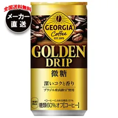 希少GEORGIAボトル缶コレクション 希少GEORGIAボトル缶コレクション - メルカリ