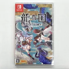 【新品未開封】龍の国 ルーンファクトリー - Switch【029-250818-mo-07-fur】