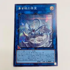遊戯王 - 遊戯王　青き眼の光臨　4個 Amazon.co.jp: 遊戯王OCG デュエルモンスターズ ストラクチャー