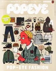 POPEYE(ポパイ) 2015年 04 月号 [雑誌]