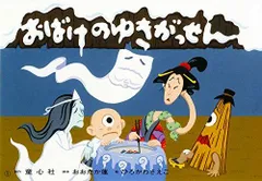 2025年最新】紙芝居 かみしばいの人気アイテム - メルカリ