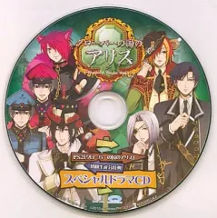 【中古】アニメ系CD クローバーの国のアリス 初回生産分特典 スペシャルドラマCD
