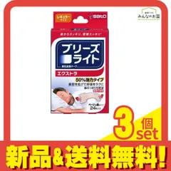 ブリーズライト エクストラ ベージュ色タイプ レギュラーサイズ 24枚 3個セット まとめ売りのサムネイル