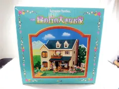 美品 エポック社　シルバニアファミリー 緑の丘の大きなお家のサムネイル