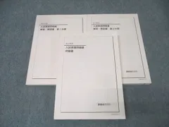 鉄緑会 高3英語 入試英語問題集 全セット 最新版 鉄緑会 英語 高3 英文法問題集 入試英語問題集 計5