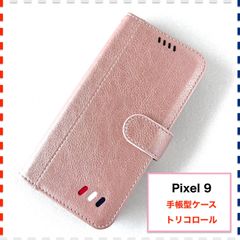 Google Pixel 9 手帳型ケース ピンク かわいい おしゃれ Pixel9 ピクセル ケース
