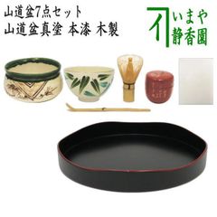 千歳盆 茶櫃 9品セット 花丸 茶道具 - メルカリ