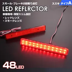 2024年最新】パレットsw ledテールの人気アイテム - メルカリ