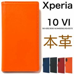 Xperia 10 VI SO-52E/SOG14/A402 羊革手帳型ケース