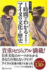 2025年最新】アイヌ漫画の人気アイテム - メルカリ