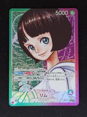 リム　リーダー　パラレル