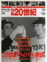 2025年最新】日録20世紀 週刊の人気アイテム - メルカリ