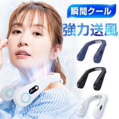 首掛け扇風機 ネッククーラー 軽量 羽なし 3D上下送風 首掛け 3段階風量調節 大容量バッテリー 扇風機 冷感 ひんやり 涼しい くびかけ扇風機 首かけ ネックファン ハンディファン FS-GB01-WH