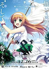 【中古】「非常に良い」`&' - 空の向こうで咲きますように - (限定版: ドラマCD、メガネ型ストラップ 同梱) - PSVita