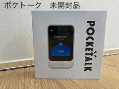 【未開封品】POCKETALK S PTSGR レッド　AIDA242143884