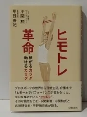 2025年最新】ヒモトレ 小関の人気アイテム - メルカリ