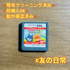 アンパンマンとタッチでわくわくトレーニング DS 45